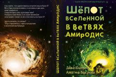 148kh210_Am_RGB_oblozhka