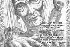 Glava10_staruha_2
