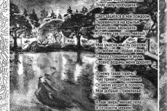 Glava12_ozero_2