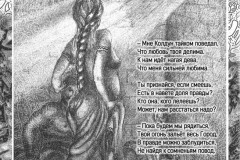 Glava13_temnitsa_2