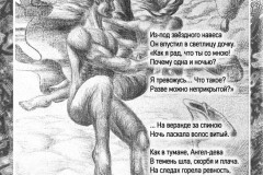 Glava14_kolokolchiki