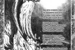 Glava18_ptitsa