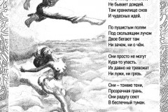 Glava19_oblaka_1