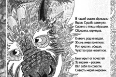 Glava1_yarina_2