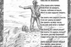 Glava20_Putnik