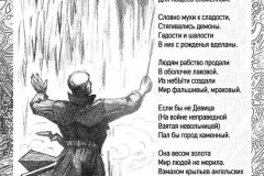 Glava2_Vodopad_2