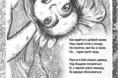 Glava3_alka_2
