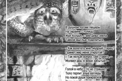 Glava5_kamin_2