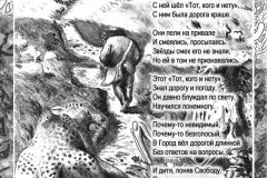 Glava9_yaginya_2